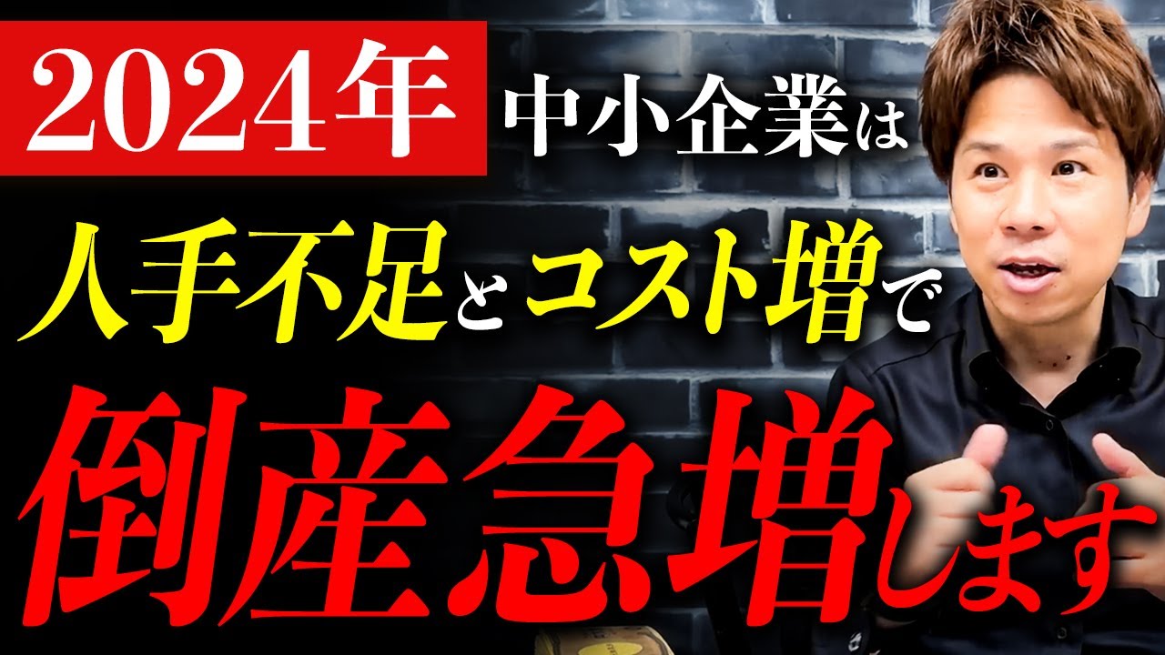 【経営者必見】中小企業が生き残るために絶対見習うべき