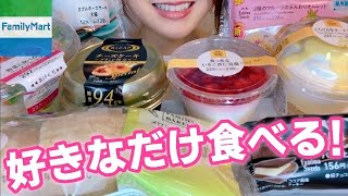 コンビニスイーツ好きなだけ食べる!!スイーツ 菓子パン ラーメン【ファミマ】あんみつの歯のケアどうしてる？【質問回答】※咀嚼音あり【スイーツちゃんねるあんみつの食レポ】