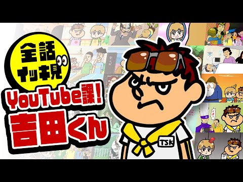 吉田くん　 夏さん(日向夏🍊) on X: 