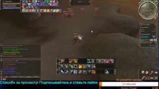 Lineage 2 High Five x500 Emerland