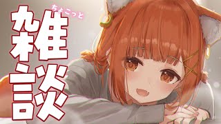 気づいたら昼。気づいたら休日【ラトナ・プティ/にじさんじ】