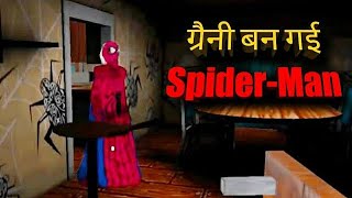 Spider Granny - Granny became Spider Man ( Android Gameplay ) screenshot 2