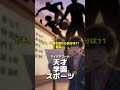 【アイデア共有】天才 学園 スポーツ #15秒創作アイデア