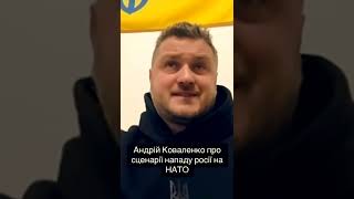 #росія #нато