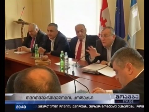 თვითმმართველობის კოდექსი ვნებათაღელვის მიზეზი ხდება