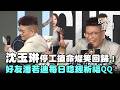 WBC經典賽台灣隊應援