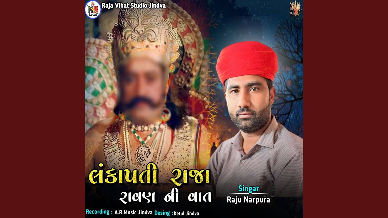 Lankapati Raja Ravan Ni Vat
