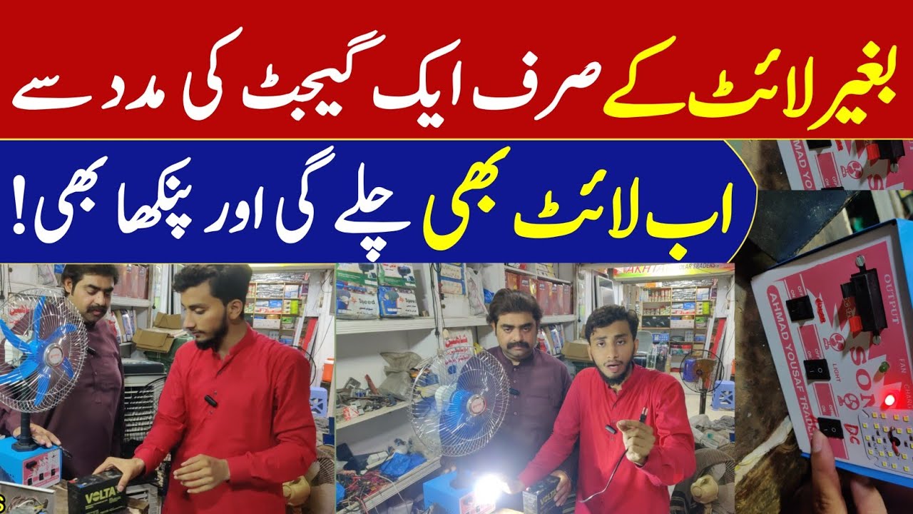 Dc Table Fan 12 Volt Price Charging Fan Price In Pakistan Charging dc-table-fan-12-volt-price-charging-fan-price-in-pakistan-charging