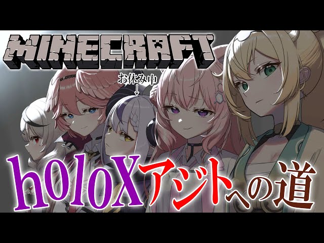 【Minecraft】新ホロ鯖でholoXアジト作るぞ！！ #SSholoX 【博衣こより視点/ホロライブ】のサムネイル