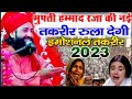 Mufti hammad raza muradabadi full emotional bayan 2023new takrirmufti hammad raza new bayan