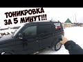 Установка каркасных шторок / РАСПАКОВКА