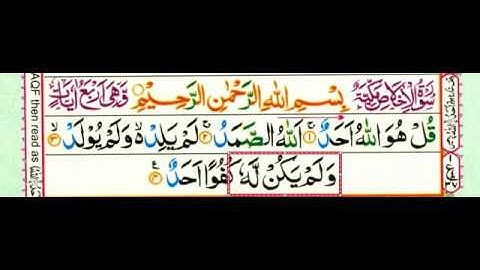 Learn "Surah Al-ikhlas (112)" Word By Word With Tajweed || سورة الإخلاص || सूरतुल-इखलास || Quran