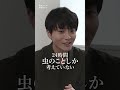 【好きを伸ばしたら未来になった】昆虫ハンター・牧田習さんの場合