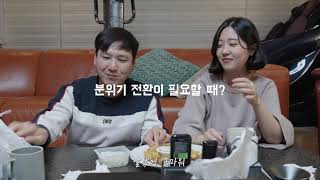 배달의민족 광고 원테이크│1조 맛있는녀석들 (11~1월 조프로젝트)