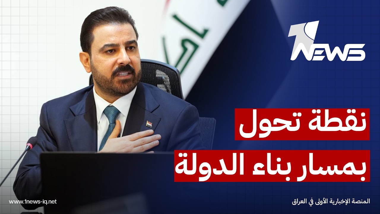 واشنطن بوست: حملة الزيدي تؤكد سعي الحكومة لفرض هيبة الدولة وليس مجرد ملاحقة جنائية لملفات فساد