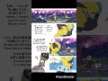 @AtelierRhyme 's Pokemon Unite journey part 2