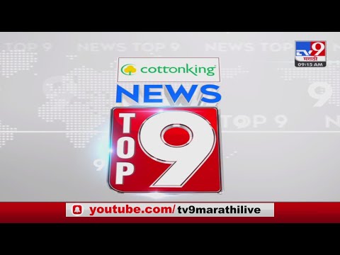 TOP 9 News | टॉप 9 न्यूज | 9 AM | 18 September 2022-tv9