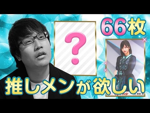 【AKB48】66枚！！！47thシングル「シュートサイン」 劇場盤 生写真 開封