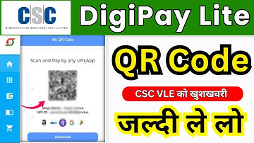 CSC Digipay Lite QR Code Registration करें l DigiPay CSC New Update l CSC Digipay Lite 2025