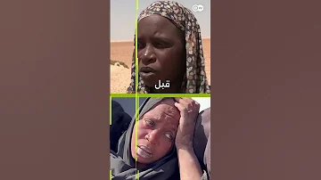 تركونا في الصحراء السودان ليبيا تونس إيطاليا هجرة لجوء 