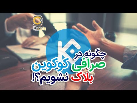 تصویری: آیا کوکویم بهتر از یام است؟