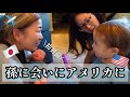バァバが日本から会いに来た!産まれたばかりの孫と初対面【国際結婚】