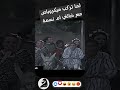 لما تركب ميكروباص مع خالتي ام نسمة عادل امام Shortsvideo Explorepage اكسبلور Shahrazad Fory 