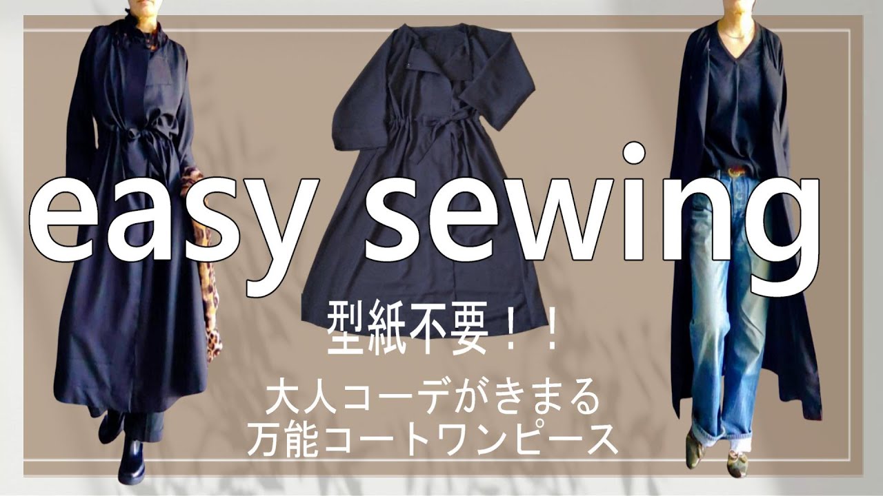 [Мода ручной работы] Удивительно легко! Секрет швейной революции