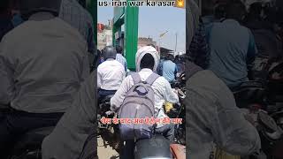 #DreamTrackAI #shortsfeed #petrol #feul #warzone #usiran #trending #hormuz #shorts #youtubeshorts