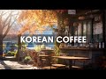 Autumn Jazz Relaxing Music in Cozy Korean Coffee Shop 🍂 September Bossa Nova Music to Relax,Work