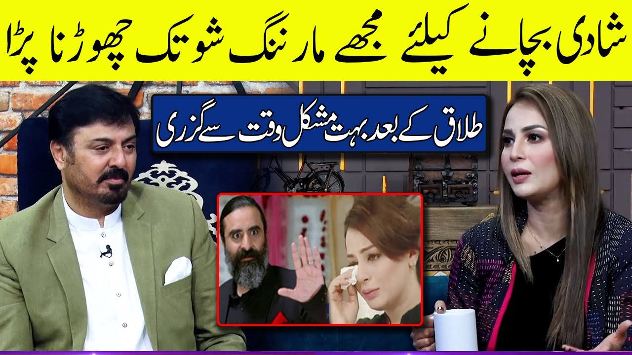 Farah Hussain Nay Morning Show ku Chora Talaq Kay Baad Kin Masail Ka Samna Karna Pra  G Sarkar