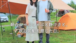 【ふたりキャンプ】#8 自分が生まれるより前のクッカーで豚しゃぶ。 / レクタタープ設営 / NatureHikeテント