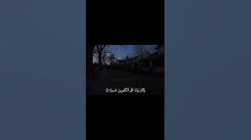 وَكَانَ يَوْمًا عَلَى الْكَافِرِينَ عَسِيرًا .                   سورة الفرقان : محمد اللحيدان