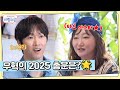 종민의 결혼을 맞춘 타로 마스터 '송이지' 등장★ 우혁의 2025 총운은? | 요즘남자라이프 신랑수업 172 회 Mp3 Song