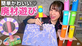 【万華鏡の作り方】子供でも簡単！トイレットペーパーの芯で手作りする方法 