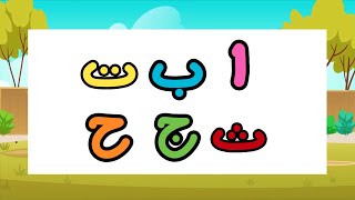 LEARNING ALIF BA TA V2.0