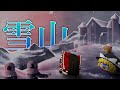 【ホラーゲーム】雪山の館から生きて脱出することはできるのか!?【ゆっくり実況】前編