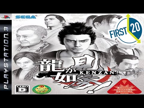 First 20 Minutes: Ryū ga Gotoku Kenzan! [PS3]