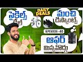 Daily Deals 40 😱Cycles Deals😱😱Shoes Super Discounts😱Don't miss Sigma Lences😱 Puma Shoes 😱😱