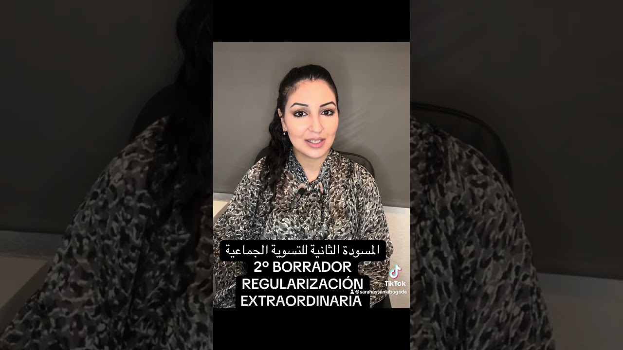 ‏ Segundo borrador regularización extraordinaria ‏المسودة الثانية لتصوير جماعية #اسبانيا #تسوية #Law