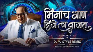 Bhimach Gaan Dj La Vajta | Dj Yj Style  | New Bhim Jayanti Special Dj Song