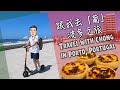 〔Eng/Chi Sub〕跟我去「葡」第一集：波多之旅｜Travel with Chong in Porto, Portugal ep1｜沖出黎遊