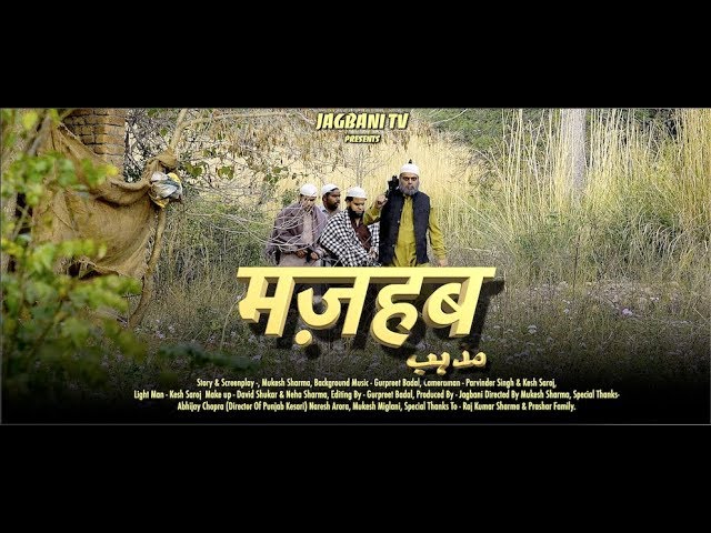 'Mazhab' | Official Teaser 2 | Punjab Kesari | Hindi Web Series 2019 | Jagbani Tv Production I class=