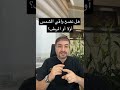 هل نضع واقي الشمس أولا أو المرطب 