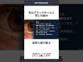 【この世は幾何学構造】世界の設計図を読む #長嶋修