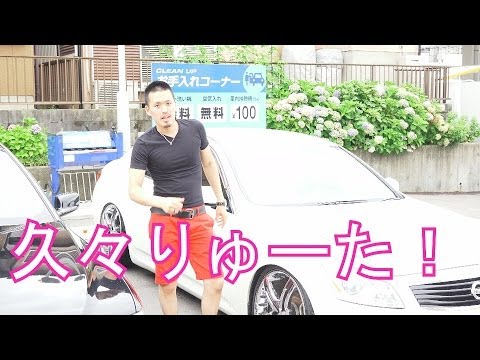 Ryuta! A casual introduction to the Skyline! Osapi's Day Off