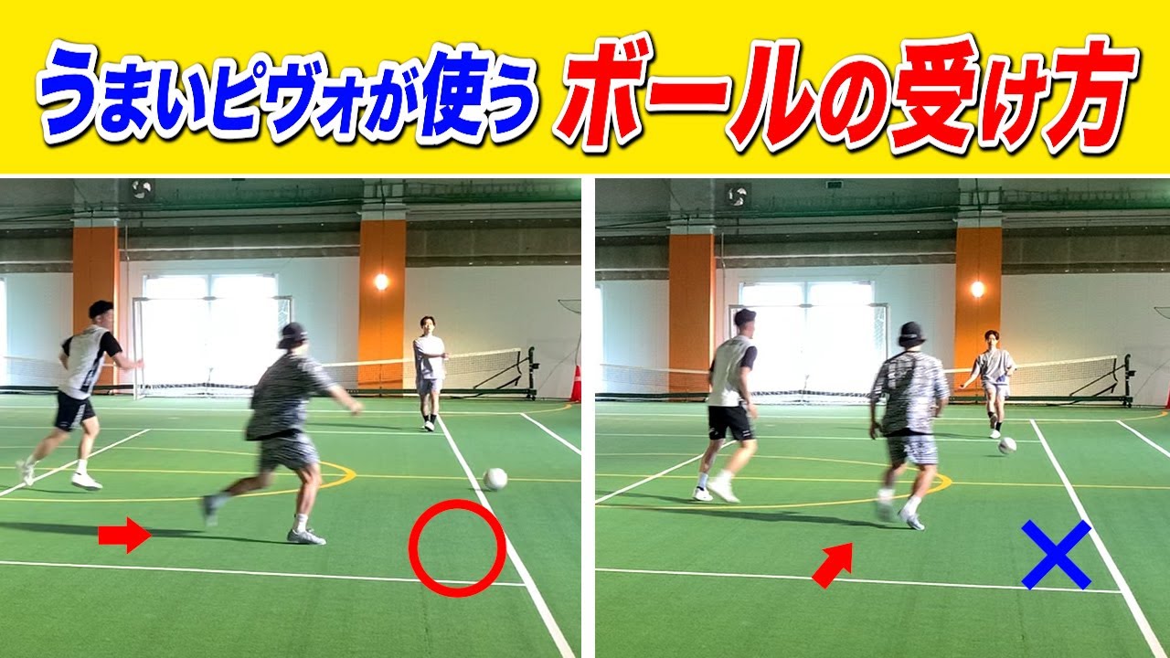 【ボールを受けられない理由はコレ】現役Fリーガーのピヴォに身体能力に頼らない石関式オフザボールのボールの受け方を伝授！