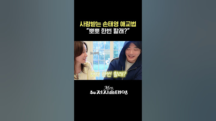 뽀뽀 한번 할래? 손태영, 권상우에게 박력애교
