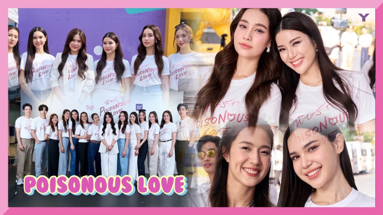 บรรยากาศ บวงสรวง พิษรัก Poisonous Love