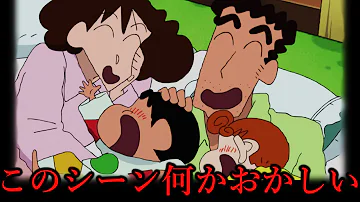 クレヨンしんちゃん幻の最終回 Mp3